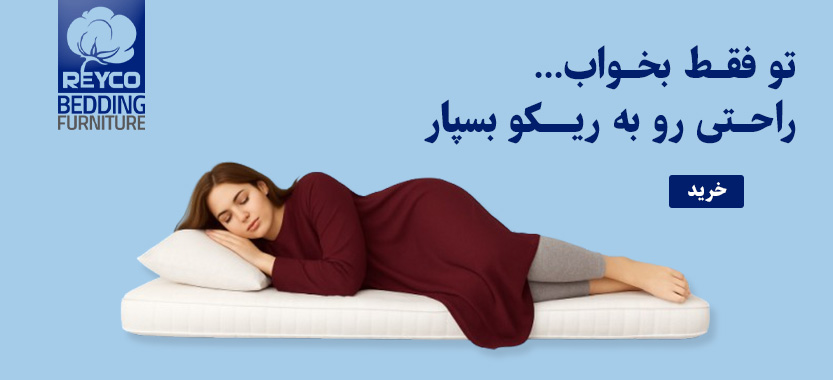 ریکو