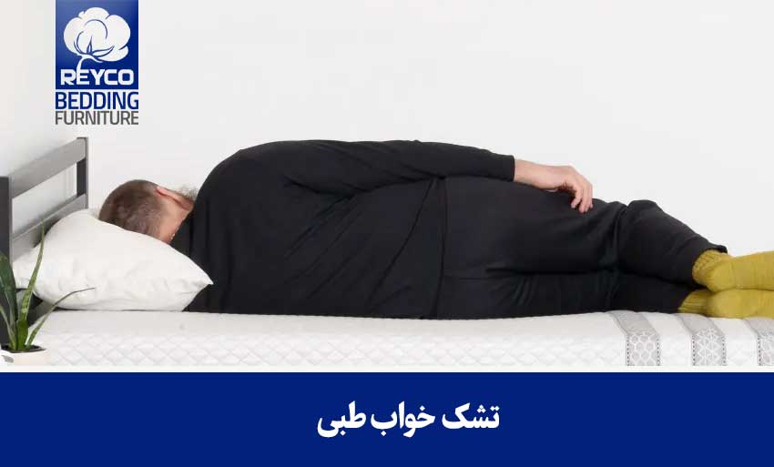 تشک خواب طبی
