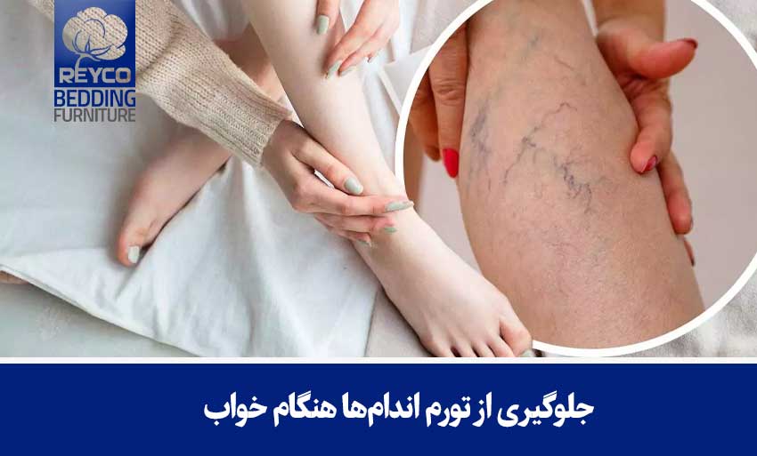تشک برای افراد مبتلا به واریس یا دیابت