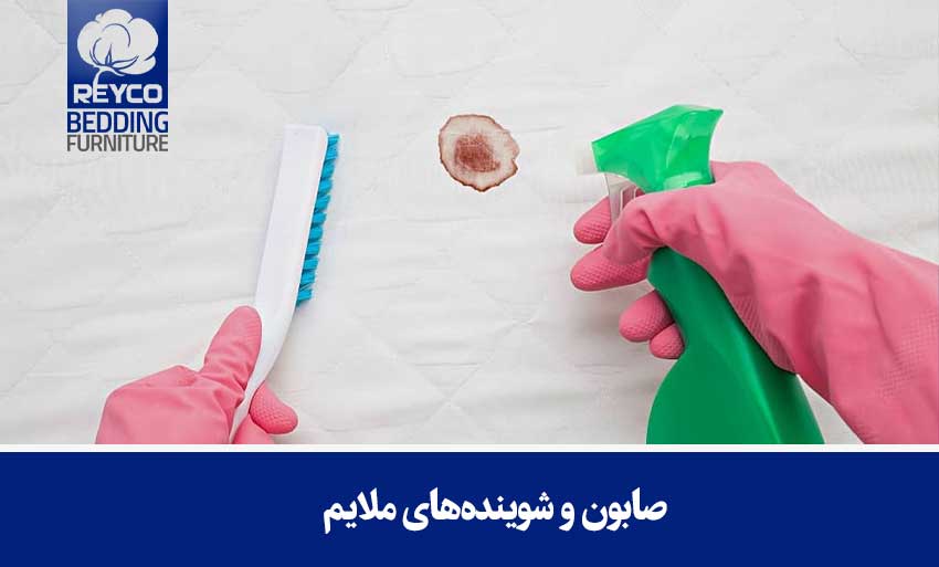 صابون و شویندههای ملایم