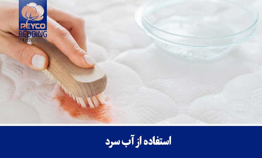 استفاده از آب سرد