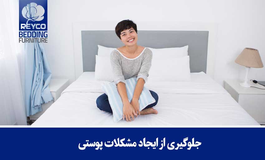مشکلات پوستی