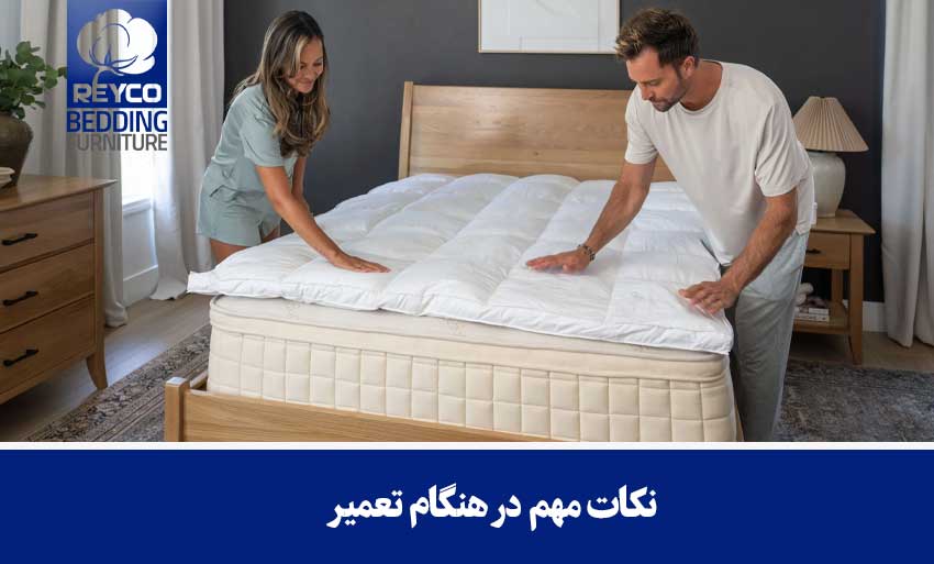 نکات مهم در هنگام تعمیر