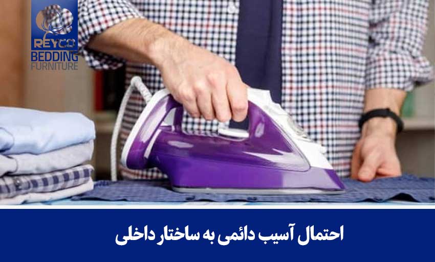 احتمال آسیب دائمی به ساختار داخلی