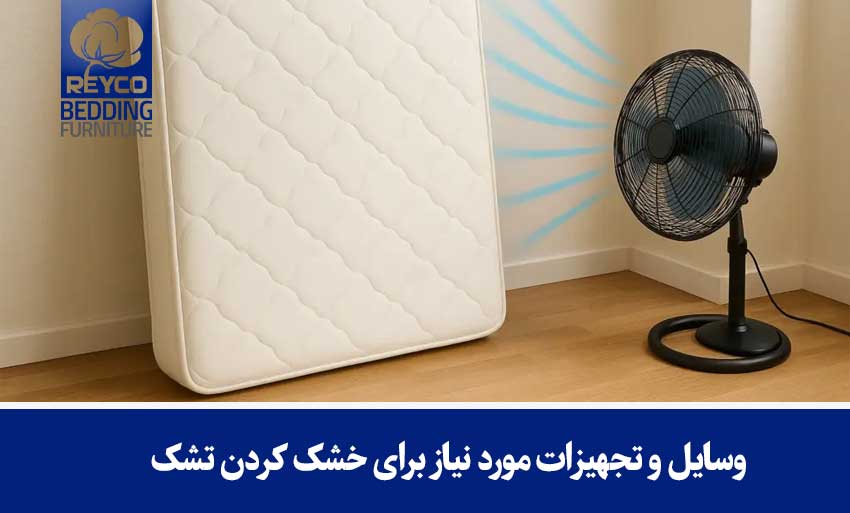 وسایل