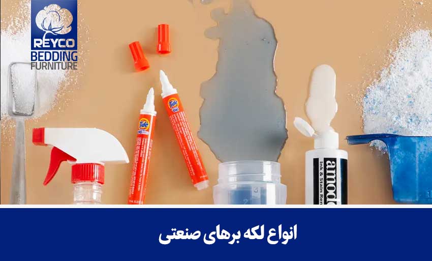 انواع لکه برهای صنعتی