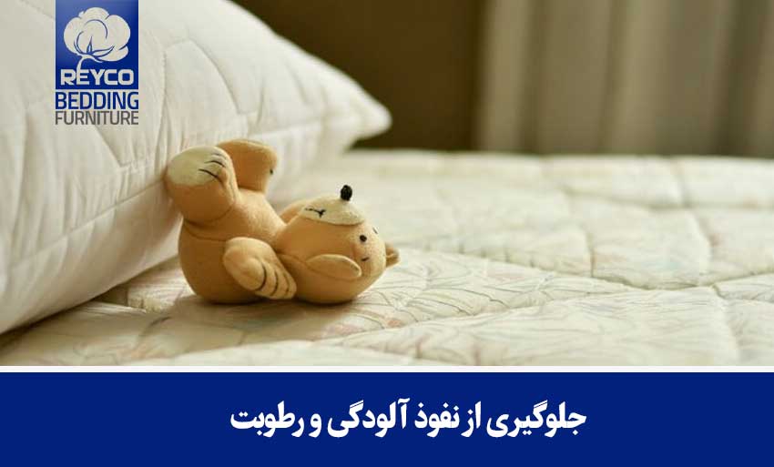 جلوگیری از نفوذ آلودگی و رطوبت